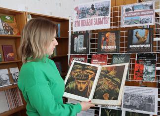 День освобождения узников. Какая выставка организована в библиотеке