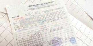 В Беларуси появятся электронные больничные В Беларуси появятся электронные больничные.