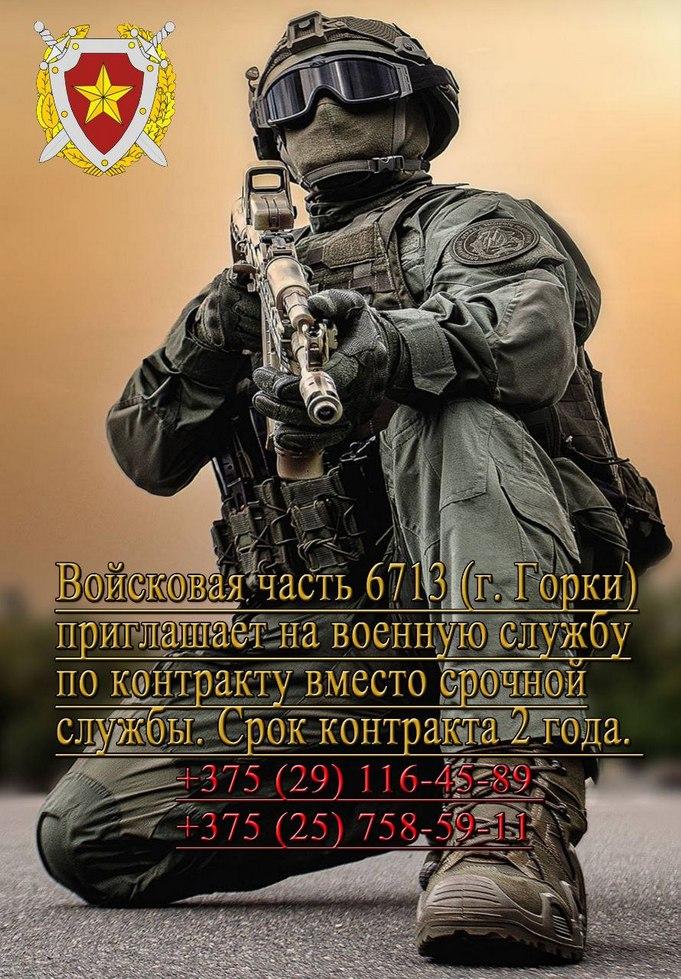 Войсковая часть приглашает на службу. Выгодные условия