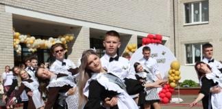 Последний звонок прозвучал в городской школе.