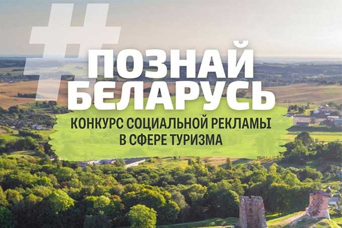 Рассказываем, как стать участником конкурса социальной рекламы.