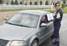 Какую акцию сотрудники ДПС провели на улицах города