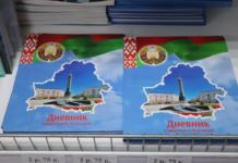 Где в Мстиславле можно подготовить ребёнка к школе и сэкономить
