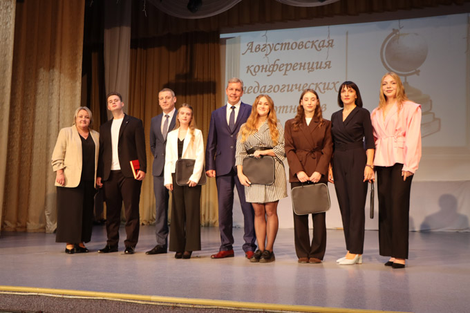 Августовская педконференция. Задачи, награды, молодые специалисты