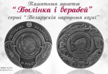 Какие памятные монеты выпустит Нацбанк