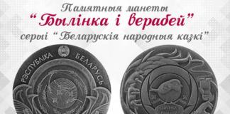 Какие памятные монеты выпустит Нацбанк