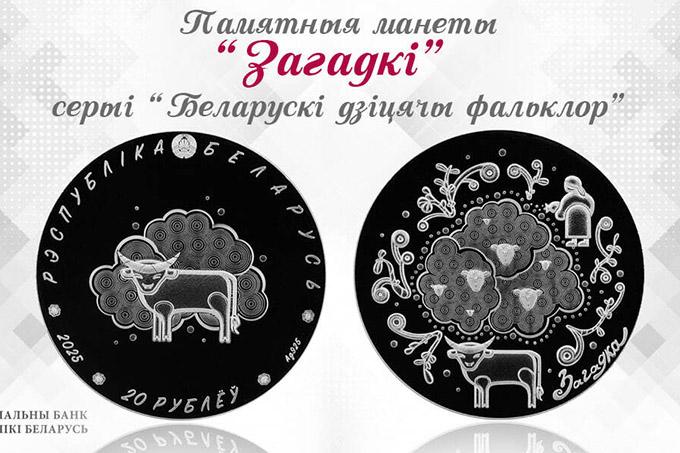 Какие памятные монеты выпустит Нацбанк