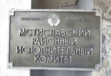 По плану и в срок: итоги расширенного совещания в Мстиславском районе Итоги совещания под руководством Юрия Блахина — освоение бюджетных средств, капитальный ремонт, подготовка к отопительному сезону и безопасность дорог.