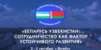 Женский бизнес-форум