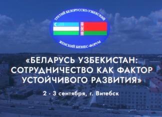 Женский бизнес-форум