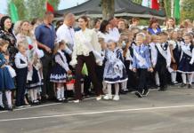 Поздравление с Днём знаний от руководства района