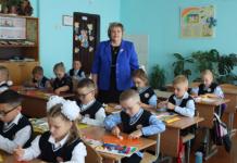 Что считает главным в работе учитель начальных классов