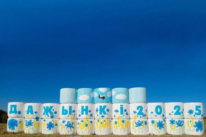 Праздник «Дожинки-2025». Как украшают район