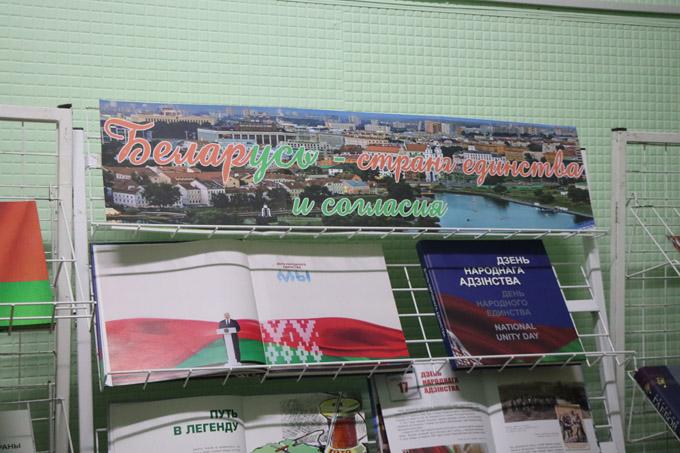 Где открылась выставка, посвящённая Дню народного единства