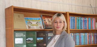 Библиотекари Беларуси отмечают свой профессиональный праздник