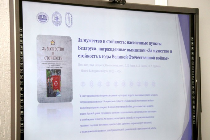 Международная научно-практическая конференция. Новые факты о Мстиславле