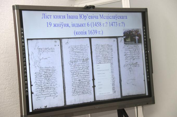 Международная научно-практическая конференция. Новые факты о Мстиславле