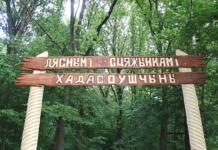 Сентябрь — месяц экотуризма. Куда можно отправиться