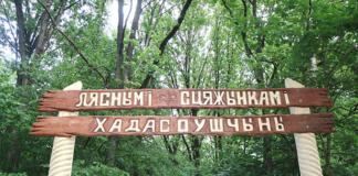 Сентябрь — месяц экотуризма. Куда можно отправиться