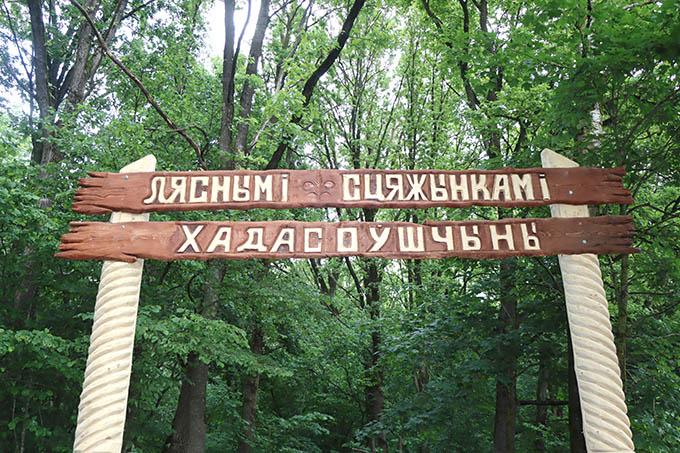 IMG_8966 Сентябрь — месяц экотуризма. Куда можно отправиться