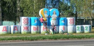 Районные "Дожинки-2025" в аг. Мазолово. Как идёт подготовка