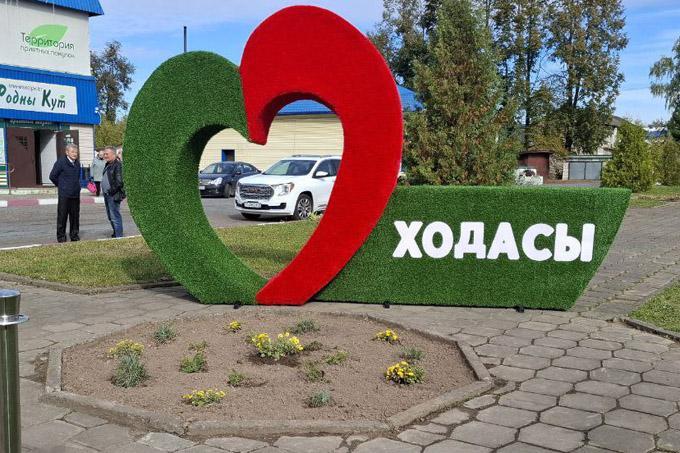 Посмотрите, какой арт-объект открыли в аг. Ходосы