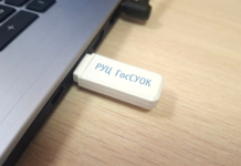 Как получить сертификат ЭЦП в Кричеве 3 и 4 ноября