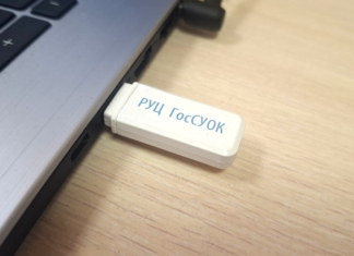 Как получить сертификат ЭЦП в Кричеве 3 и 4 ноября