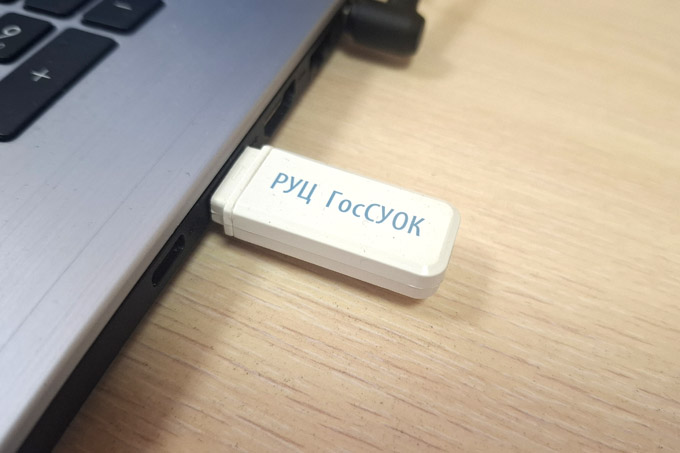 Как получить сертификат ЭЦП в Кричеве 3 и 4 ноября