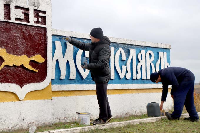 Мстиславчане обновили въездной знак в город.