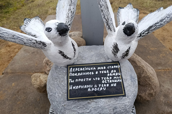 Как жители деревень Башары, Висклино, Щепилы хранят память