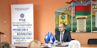 Мстиславль стал площадкой выездного заседания профсоюза ЖКХ.