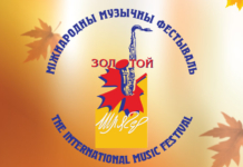 Международный фестиваль «Золотой шлягер». Самые яркие выступления 29 октября Международный фестиваль "Золотой шлягер". Самые яркие выступления 29 октября