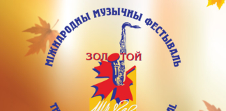 Международный фестиваль "Золотой шлягер". Самые яркие выступления 29 октября