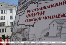 Как прошёл Республиканский форум сельской молодёжи в Столинском районе