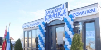 В Мстиславле открыли фирменный магазин «Бабушкина крынка» В Мстиславле открыли фирменный магазин «Бабушкина крынка».