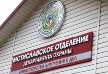 Какие охранные услуги предлагают в Мстиславле.