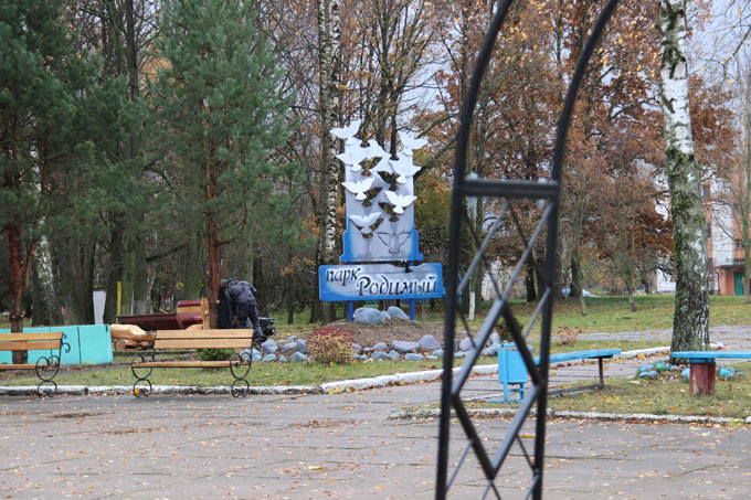 парк1 В Год благоустройства в Копачах открыли парк «Родимый».
