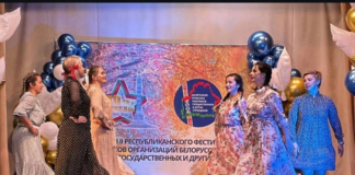 Республиканский фестиваль творчества в Могилёве. Как выступили мстиславчане