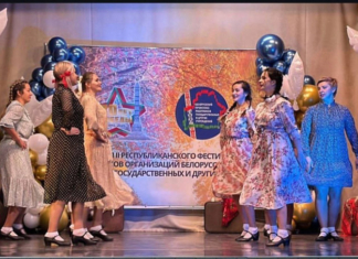 Республиканский фестиваль творчества в Могилёве. Как выступили мстиславчане