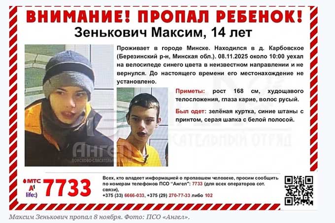 Шестой день поисков: найден велосипед 14-летнего мальчика