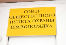 СОПОП в Подсолтово: жителям вынесли официальные предупреждения.