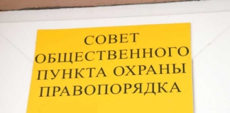 СОПОП в Подсолтово: жителям вынесли официальные предупреждения.