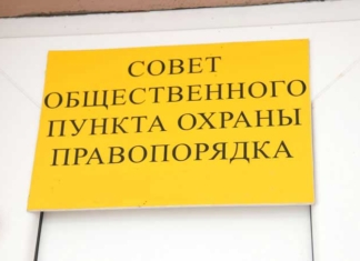 СОПОП в Подсолтово: жителям вынесли официальные предупреждения.