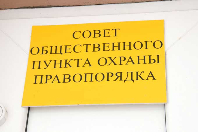 СОПОП в Подсолтово: жителям вынесли официальные предупреждения.