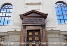 Нацбанк Беларуси выпустит 18 памятных монет в 2026 году