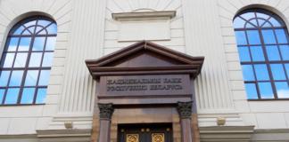 Нацбанк Беларуси выпустит 18 памятных монет в 2026 году