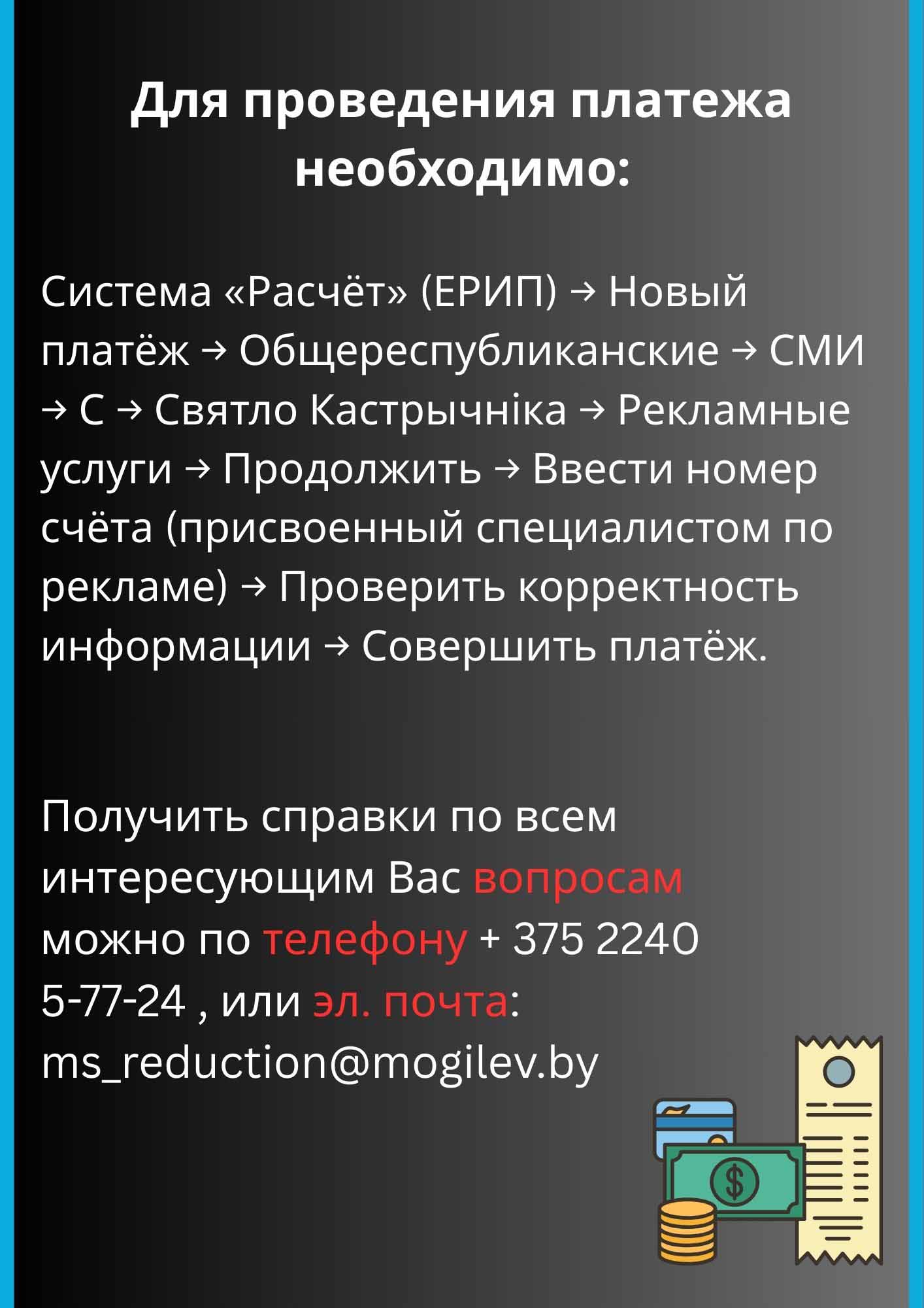 Реклама