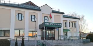 Беларусбанк переходит на новое программное обеспечение. Что важно знать