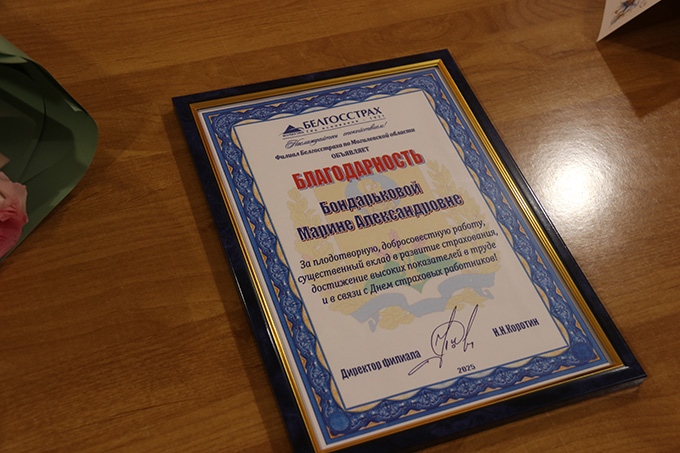 Что главное в работе страхового агента Марины Бондарьковой